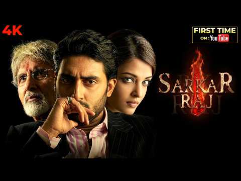 Sarkar Raj (2008) Full Hindi Movie (4K) Amitabh Bachchan, Abhishek Bachchan & Aishwarya Rai Bachchan