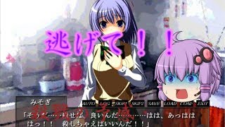 止マナイ雨ニ病ミナガラ　九日目前編（みそぎルート）