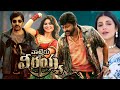 Waltair Veerayya 2023 Ravi Teja Chiranjeevi Shruti Haasan Full Movie Facts Review