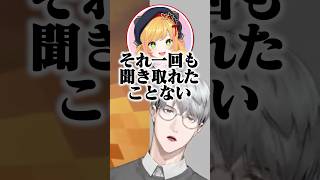 韓国出身のセフィナが一度も聞き取れたことのない日本語w【にじさんじ/切り抜き/一橋綾人/セフィナ/渚トラウト】 #shorts #にじさんじ切り抜き