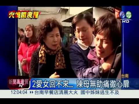 花樣姊妹卻凋零 師生親友心好痛