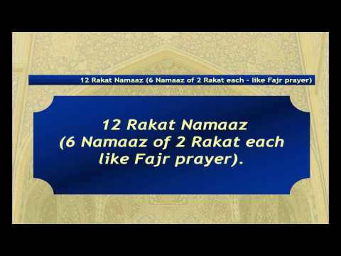 27th Rajab 1438 - A'maals of Me'raj Day