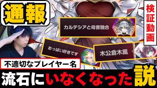 【検証】通報機能により「不適切なプレイヤー名」いなくなった説/magu6o【遊戯王マスターデュエル/切り抜き/まぐろ】
