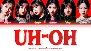 (G)I-DLE Uh-Oh Japanese Ver Lyrics (ジーアイドル Uh-Oh 日本語 歌詞) | Color Coded | Han/Rom/Eng