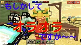 [ガイジとイク ピクセルガン3d実況］力の拳強すぎ？？！！もといスタープラチナで敵を粉砕してみた