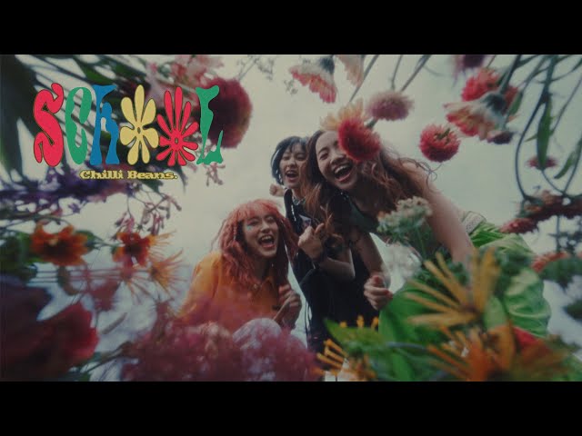 Chilli Beans. 、7/13(水)にリリースの1st Full Album「Chilli Beans.」より「School」の先行配信、MVのプレミア公開が7/1に決定! 2 YouTubeサムネイル