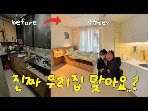 20년째 아픈 가족의 집.. 8일 만에 이렇게 바뀌었습니다.. 독립유공자 집 몰래 고쳐주기