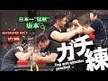 トップアームレスラーのガチ練習!(#64)