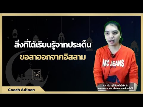 คลิกเพื่อดูคลิปวิดีโอ
