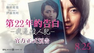 [討論] 20年前的告白:我是黑道組頭