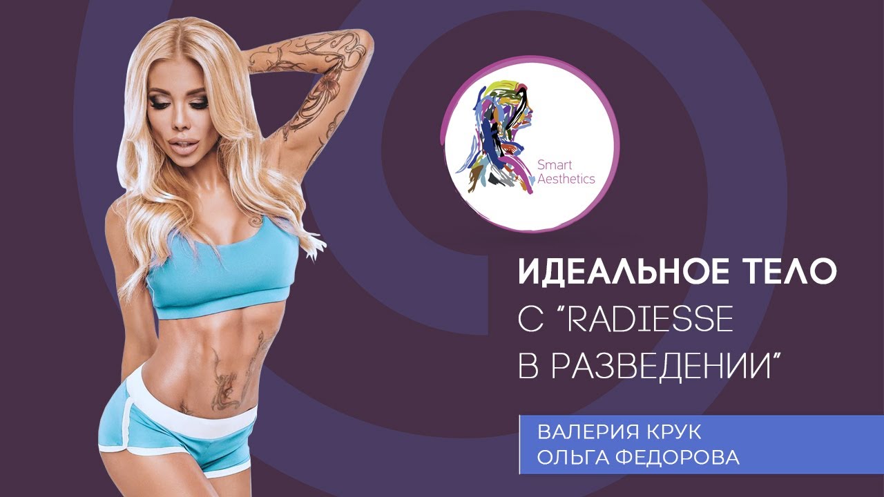 Красивое тело с 