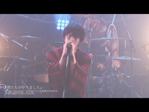 Dish 僕たちがやりました Mp3 Downloads