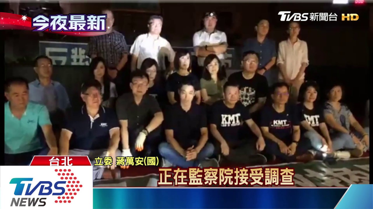 20藍委攻破議場大門 占立院要求撤換陳菊