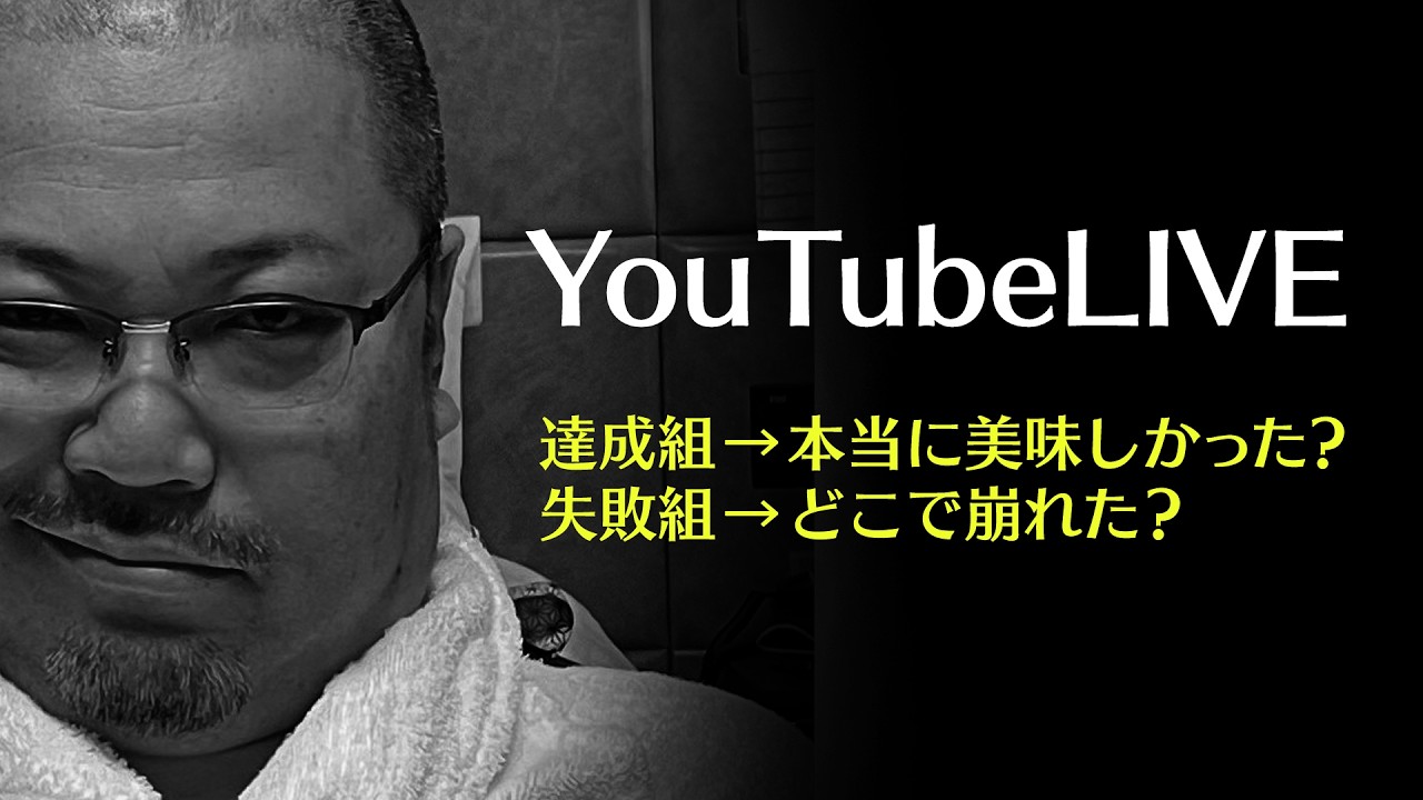 【LIVE】拒否制限クエスト、結局どうやった？（2026/3/29）