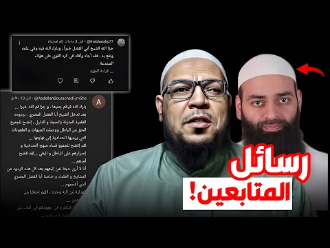 رسالة إلى أبي الفضل المصري: شهادات متابعين عن أثر ردوده على الحدادية