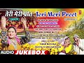 Teri Meri Preet Garhwali Album Full Audio Jukebox Anuradha Nirala Narendra Singh Negi