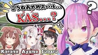 あくたんの作るユニット名がどれもダサすぎたw【湊あくあ】