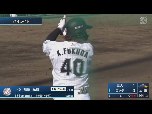 【ファーム】9月25日 マリーンズ対ジャイアンツ ダイジェスト