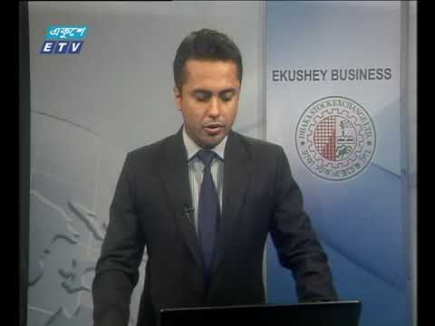 শেয়ার বাজার আপডেট ২য় পর্ব। ২১ অক্টোবর ২০১৮