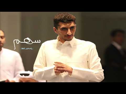 يامدور للعلا سهم حصري 2021