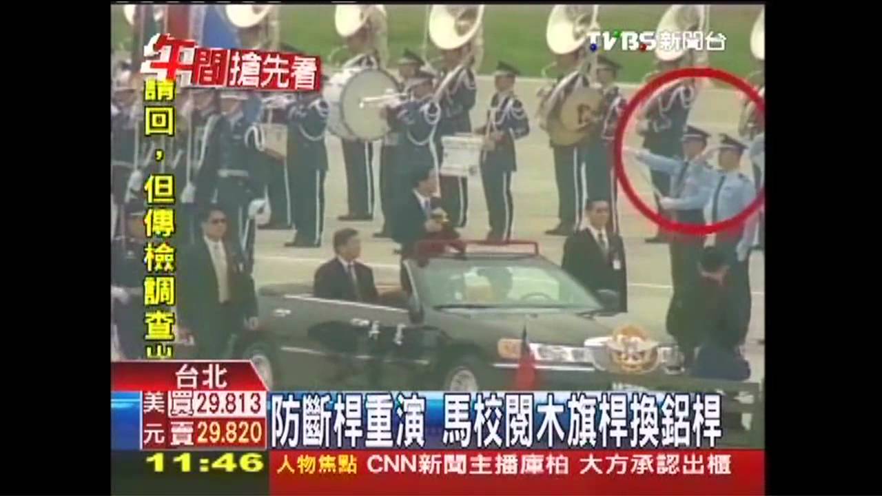 防斷桿重演 馬校閱木旗桿換鋁桿