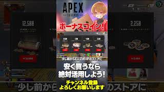 いつもと違うからマジで買い方ミスらないように気を付けて！【 APEX のったん エペ解説 】#apex #apexlegends #のったん #エペ #エペ解説