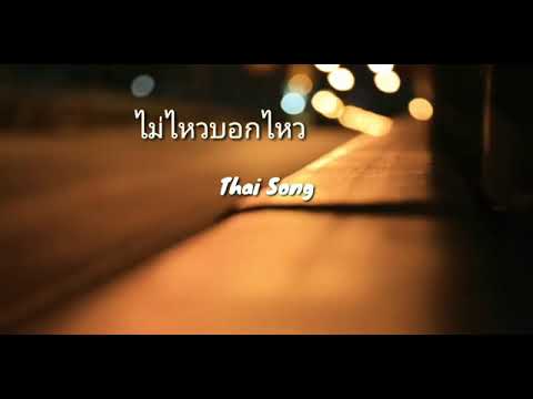 Best sad love Thai song 2020