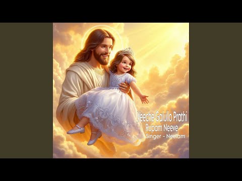 Veeche Galullo Prathi Rupam Neeve