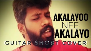 Akalayo nee akalayo