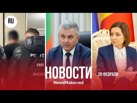 Мошенники с лицом Санду/ «Молдова – не друг Приднестровью»?/ В Кишиневе готовили заговор