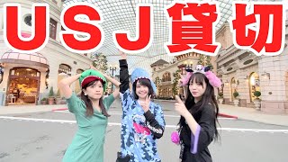 【総額4900万円】USJ貸し切ってみたwwwww