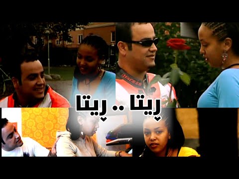 Rozh Karim - Rita | ڕۆژ کەریم - ڕیتا ڕیتا وەرە لام