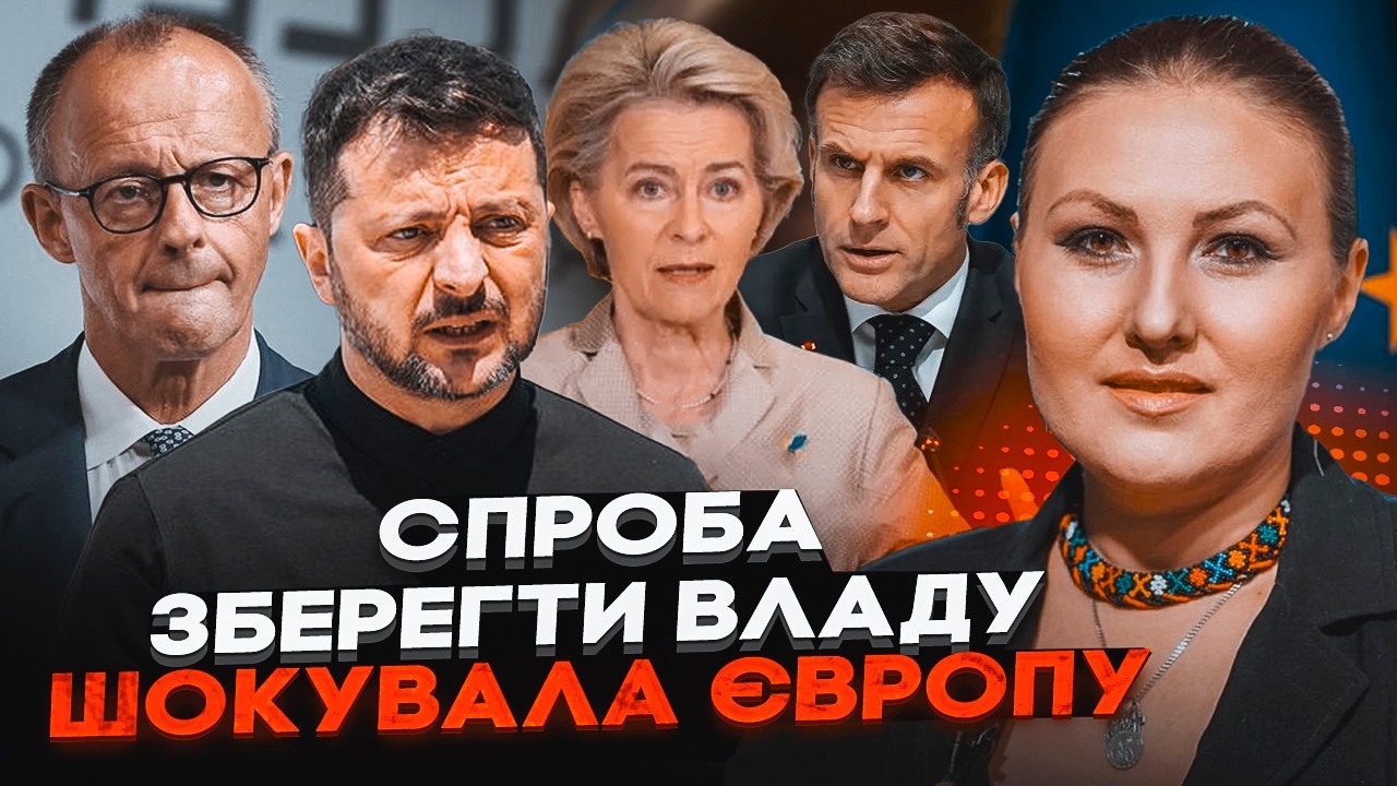 🔥ФЕДИНА: ЗЕЛЕНСЬКИЙ ПІШОВ НА КРАЙНІЙ КРОК! Ця умова Заходу змінить ВСЕ для Б