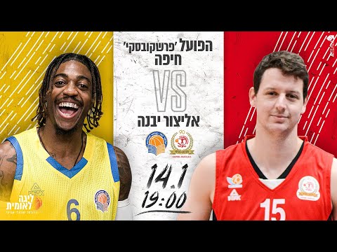 Hapoel Haifa 85 vs Elitzur Yavne 84 - 14.01.2020