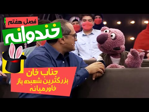 جناب خان خودشو با کریس انجل مقایسه می کنه 😃😃😃