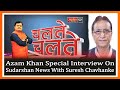 Azam Khan Special Interview On Sudarshan News With Suresh Chavhanke #ChalteChalte