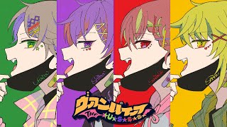 【浦島坂田船】ヴァンパイア【歌ってみた】
