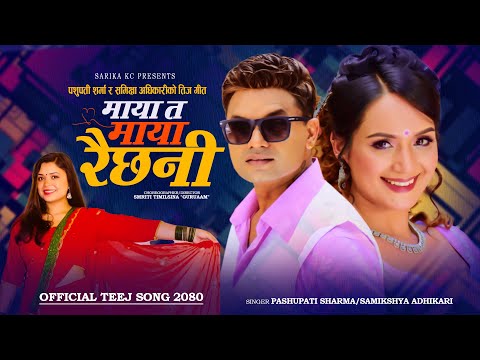 Maya Ta Maya Raichhani - Pashupati Sharma • Samikshya Adhikari • Sarika KC • Mahesh Bista • New Song