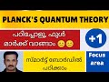 Planck S Quantum Theory Structure Of Atom Class 11 Focus Area In Malayalam