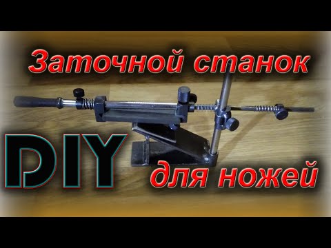 Станок для заточки ножей своими руками, точилка для ножей типа Apex.Make a knife sharpening jig DIY