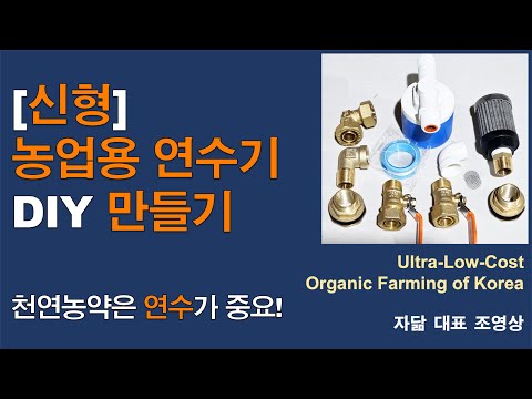 How to Make Water Irrigation System