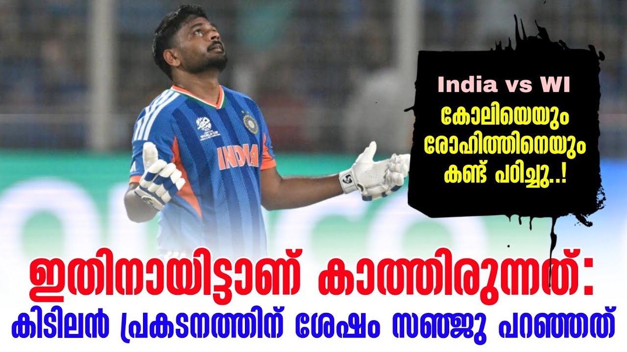 കോലിയെയും രോഹിത്തിനെയും കണ്ട് പഠിച്ചു..!ഇതിനായിട്ട?