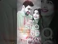 Tu Thilu Dure Dure Ishq Puni Thare Title Song Watsapp Status Video