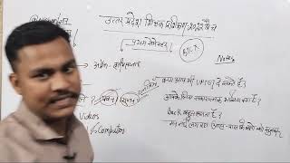UP Deled BTC 22 Batch||1st Semester full Information Upadate||by-Nitin sir