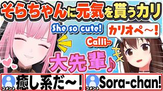 [JP/ENG SUB] 楽屋でのそらちゃんに癒され元気を貰うカリ＋ベーグル話 Sora-senpai gives me so much energy!【森カリオペ/ときのそら/ホロライブ/切り抜き】