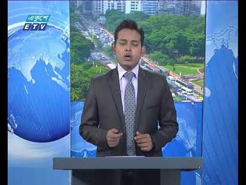 সকাল ০৯টার সংবাদ ০৭ আগস্ট ২০১৮
