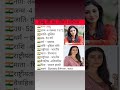 तब्बू जी का जीवन परिचय Biography Of Tabbu Bollywood Actors Tabbu