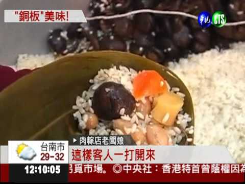 10元肉粽破盤價 端午訂單大爆滿