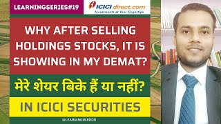 After Selling Stocks It is still Showing in Demat Holdings in ICICI Direct | ICICI Direct Holdings