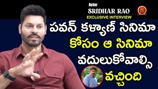 Actor Sridhar Rao Exclusive Interview || Close Encounter With Anusha || BhavaniHD Movies video
